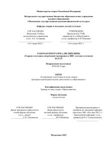 Реферат на тему  История возникновения легкой атлетики