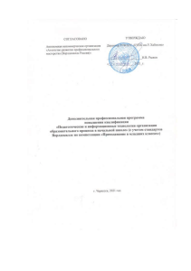 Практическое занятие № 4 .Проектирование учебного занятия в начальной школе.