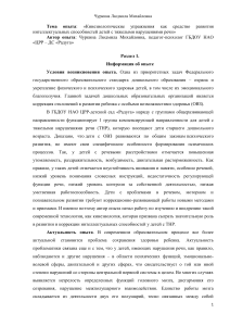 Кинезиологические упражнения для детей с ТНР