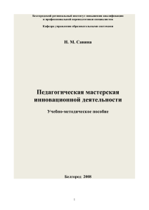 программа-рапортичка - Национальный центр