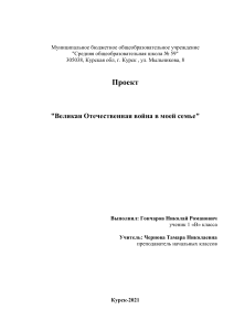 Армия в моей семье