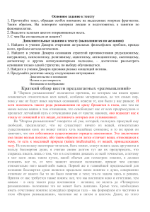 Декарт: Размышления. Феноменология