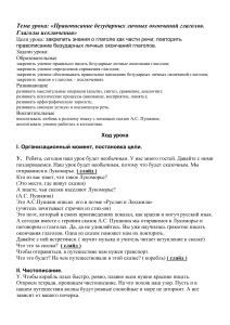 Правописание глаголов: урок по сказкам Пушкина