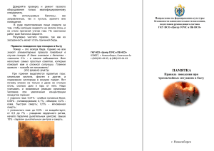 Памятка: правила поведения при ЧС в быту