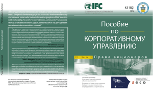 можно ли получить дивиденды или продать акции Золотой