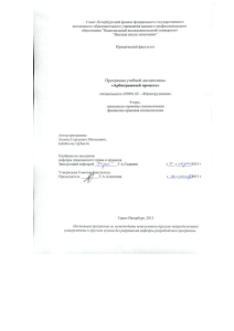 Арбитражный процесс: программа учебной дисциплины