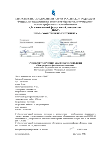 Международные финансовые отношения: УМК для магистратуры