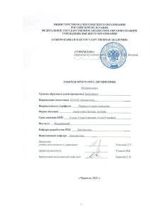 История языка: Учебная программа для лингвистов