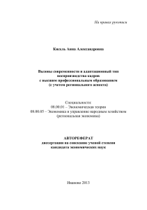 Кайгородцев А. А. ЭКОНОМИЧЕСКАЯ ЭФФЕКТИВНОСТЬ ПРОИЗВОДСТВА: ВОПРОСЫ ТЕОРИИ