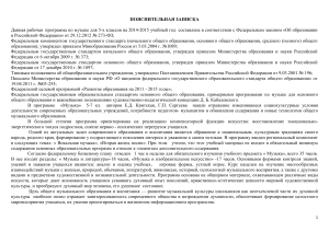Рабочая программа по музыке, 5 класс