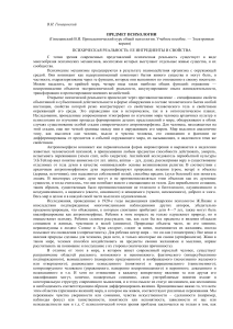Психическая реальность: компоненты и свойства