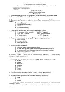 Контрольные задания по культурологии, Вариант 20