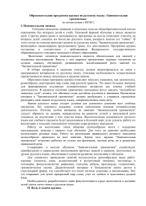 Занимательная грамматика: программа кружка 2-3 класс