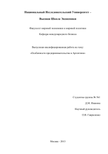 Предпринимательство в Аргентине: особенности и специфика