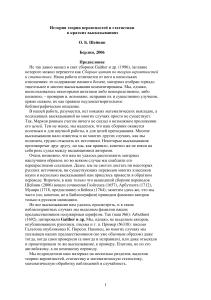История теории вероятностей и статистики: высказывания