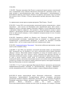 Новости школы Заозерья: мероприятия, события, объявления
