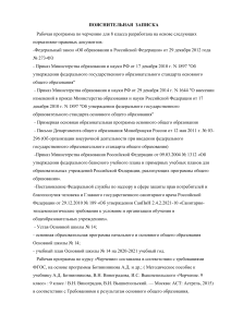 Рабочая программа по черчению, 8 класс
