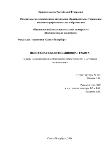 Страхование ответственности: анализ рисков и оптимизация