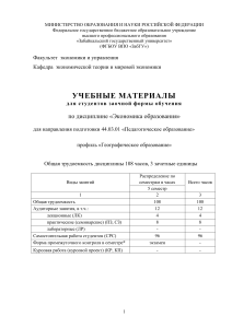 Экономика образования: учебные материалы для педагогов