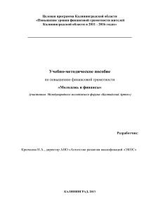 Финансовая грамотность молодежи: учебно-методическое пособие