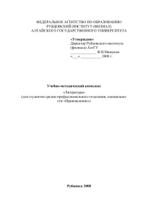 Литература: Учебно-методический комплекс для СПО