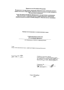 Уголовный процесс: Учебная программа для юристов