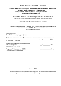 Содержание  A. Специальная часть дипломной работы. Введение.