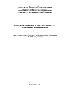 Методические рекомендации для поваров и кондитеров