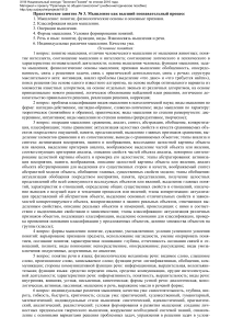 Мышление: понятие, виды, операции. Общая психология