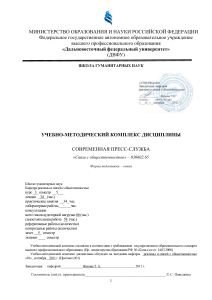Современная пресс-служба: УМКД