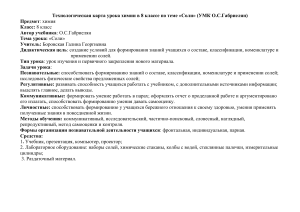 Урок химии в 8 классе: тема "Соли"