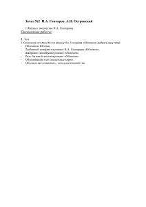 1. Замысел романа Роман появился накануне отмены