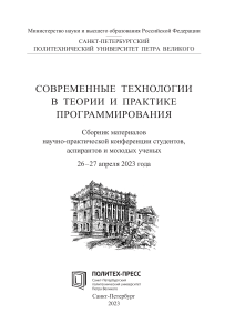 Современные технологии программирования