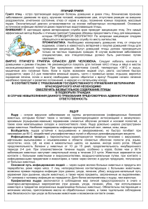 Опасные болезни животных: профилактика и меры защиты