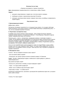 Классный час: Героями не рождаются, героями становятся