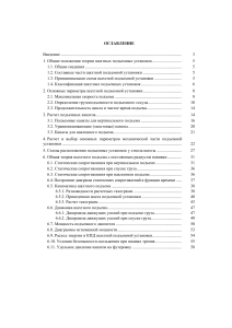 Шахтные подъемные установки: теория и расчет