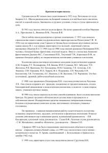 История школы №1 г. Котельниково