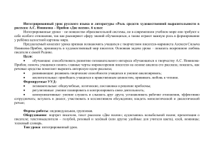 Анализ средств выразительности в рассказе «Две песни»