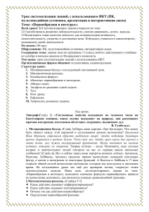 Первообразная и интеграл: урок систематизации знаний