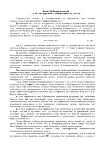 Электроразведка: Методы переменных электромагнитных полей