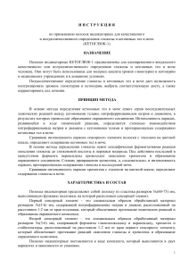 Инструкция КЕТОГЛЮК-1: определение глюкозы и кетонов в моче