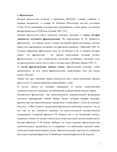 Фразеология: основные понятия и признаки фразеологизмов