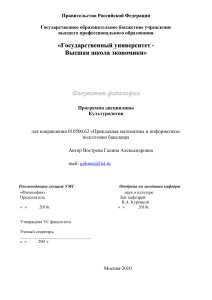 Культурология: программа дисциплины для бакалавров