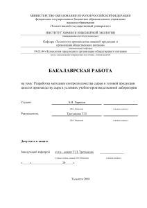 Контроль качества сырья и сыра: Методика для лаборатории