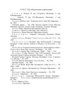 Лосев А.Ф. Гомеровский эпос