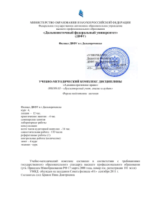 Примерная тематика рефератов по дисциплине «Административное право»  Исполнительная власть: понятие, функции, субъекты.