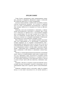 Покаяние в исламе: определение, значение, условия