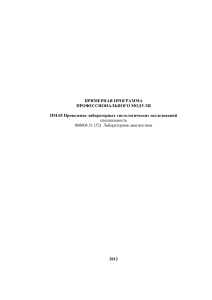 Гистологические исследования: учебная программа