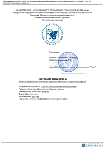 Агрегаты воздухоснабжения ДВС: Программа дисциплины