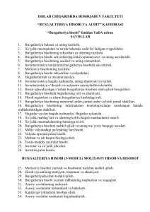Вопросы по бухгалтерскому учету для подготовки к итоговому контролю